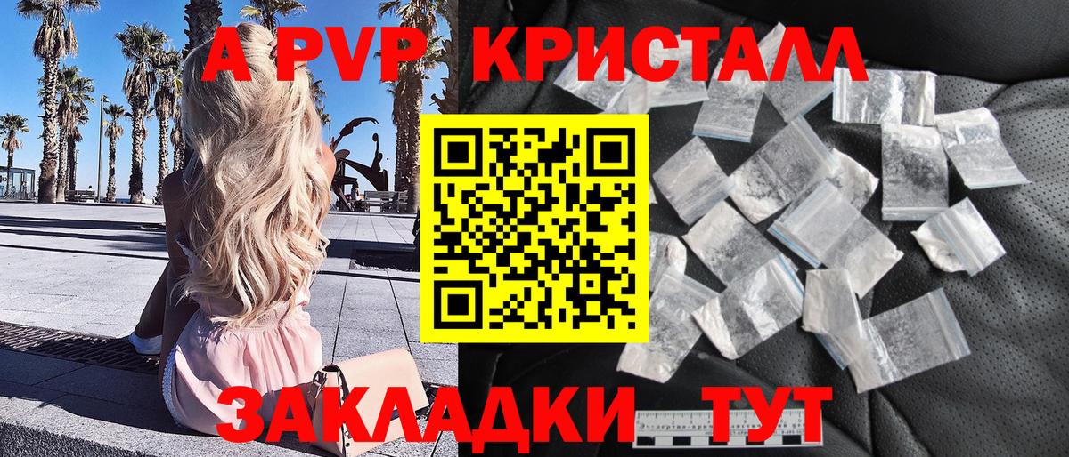 Alpha PVP кристаллы Лабытнанги