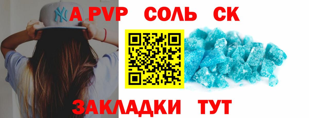 APVP мука  Вход с VPN  Лабытнанги 