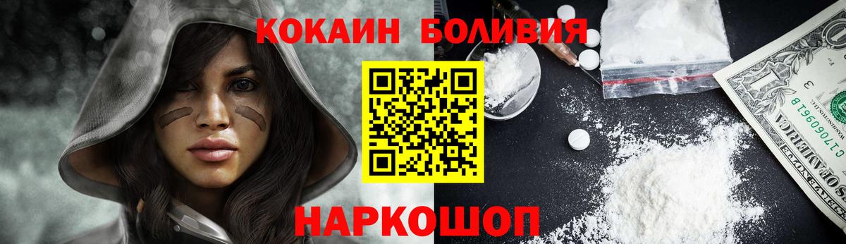 Кокаин  КОКАИН 99%  COCAIN Перу  Вход с VPN  Лабытнанги 