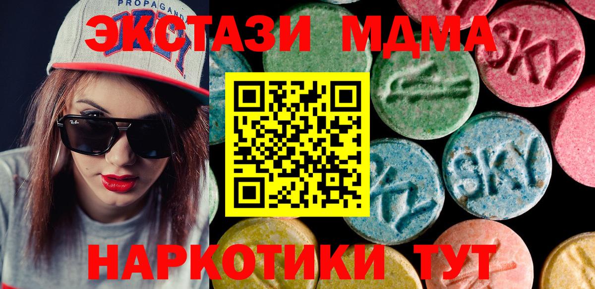 ЭКСТАЗИ 280мг Лабытнанги