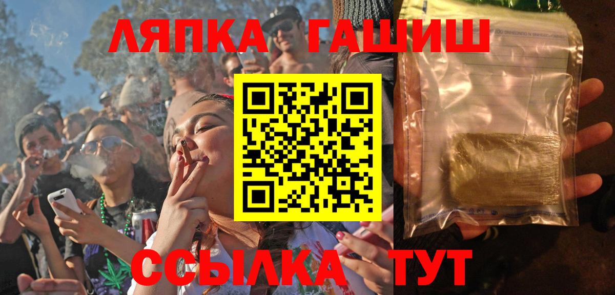 ГАШ Изолятор  Вход с VPN  Гашиш хэш  Лабытнанги 