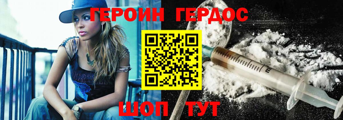 Лабытнанги  Героин  Вход с VPN  ГЕРОИН хмурый 