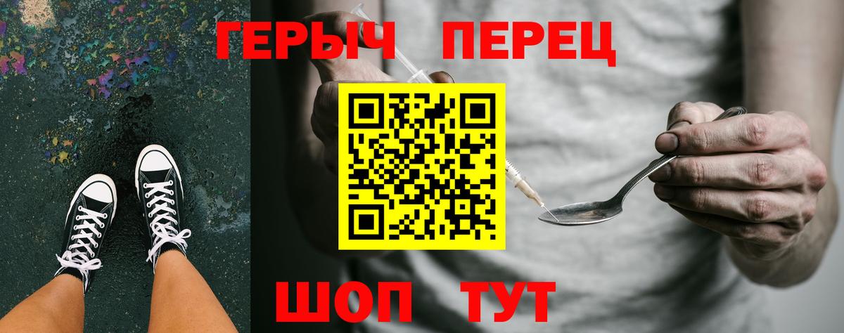 ГЕРОИН герыч Лабытнанги