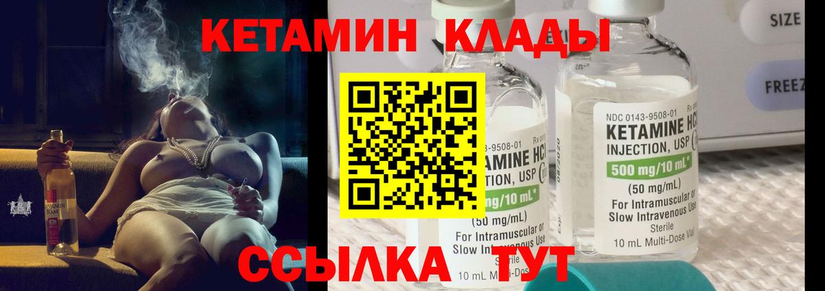 площадка официальный сайт  Вход с VPN  КЕТАМИН ketamine  Лабытнанги  Кетамин VHQ 