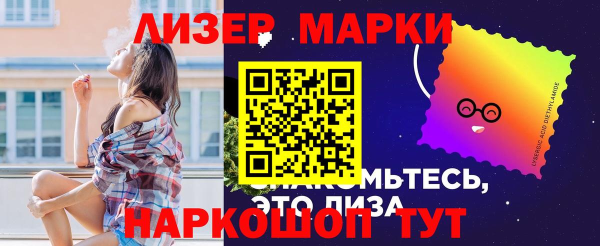 LSD-25 экстази кислота Лабытнанги