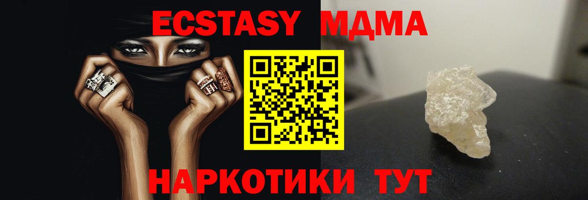 Лабытнанги  МДМА молли  Вход с VPN  МДМА  МДМА кристаллы 