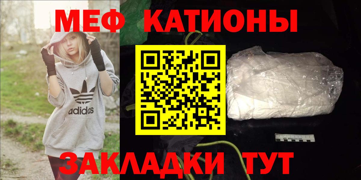 МЯУ-МЯУ мука  МЕФ  Лабытнанги  Меф мяу мяу  Вход с VPN 