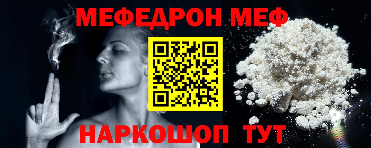 Мефедрон  Лабытнанги