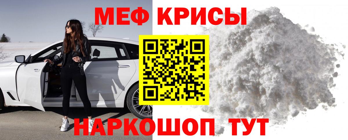 Мефедрон Лабытнанги