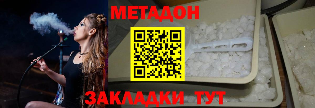 OMG зеркало  Метадон VHQ  Вход с VPN  МЕТАДОН белоснежный  Лабытнанги 