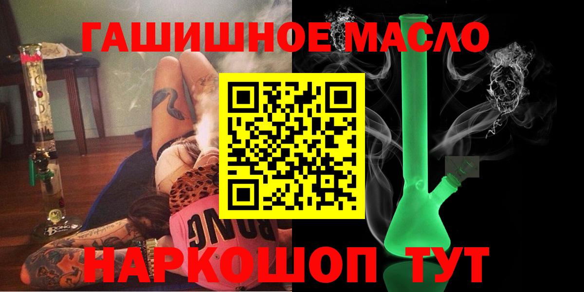 Дистиллят ТГК вейп  Вход с VPN  где продают   Лабытнанги  ТГК гашишное масло 
